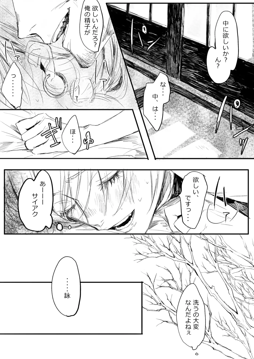 [Sakimoto Saki] Hatsuhana Kou Fhentai - Page 39