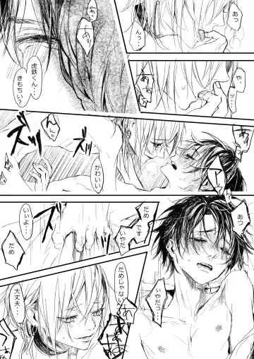 [Sakimoto Saki] Hatsuhana Kou Fhentai - Page 11