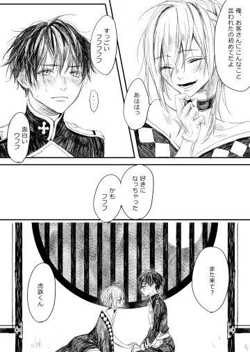 [Sakimoto Saki] Hatsuhana Kou Fhentai - Page 14