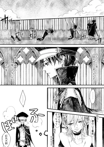 [Sakimoto Saki] Hatsuhana Kou Fhentai - Page 15