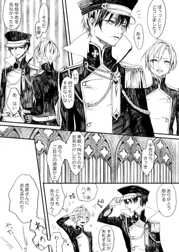 [Sakimoto Saki] Hatsuhana Kou Fhentai - Page 16