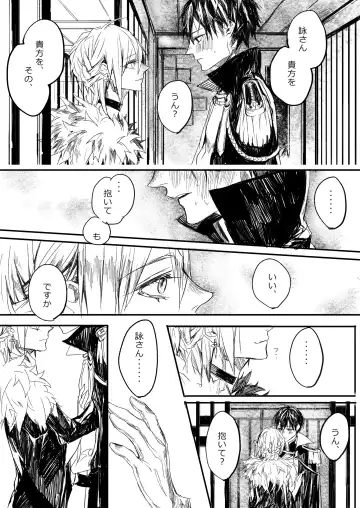 [Sakimoto Saki] Hatsuhana Kou Fhentai - Page 19