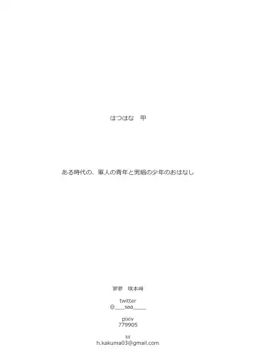 [Sakimoto Saki] Hatsuhana Kou Fhentai - Page 2