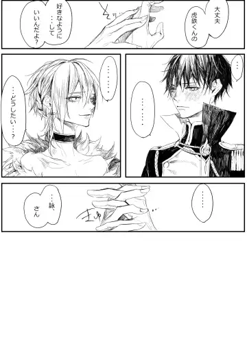 [Sakimoto Saki] Hatsuhana Kou Fhentai - Page 21