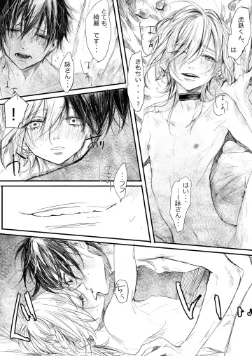 [Sakimoto Saki] Hatsuhana Kou Fhentai - Page 26