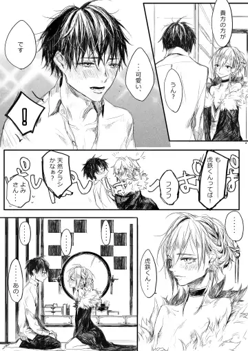 [Sakimoto Saki] Hatsuhana Kou Fhentai - Page 32