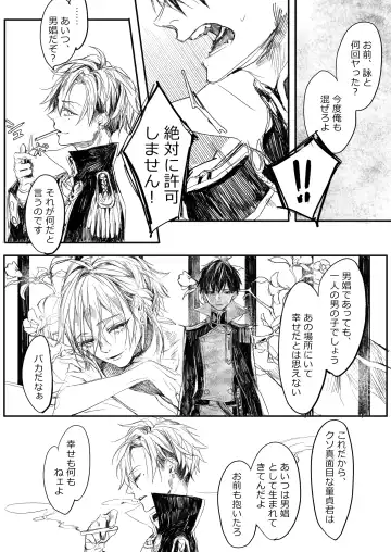 [Sakimoto Saki] Hatsuhana Kou Fhentai - Page 36