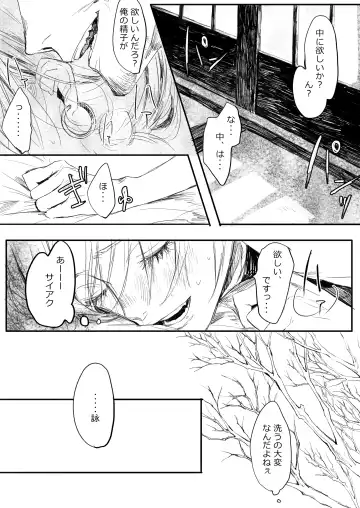 [Sakimoto Saki] Hatsuhana Kou Fhentai - Page 39