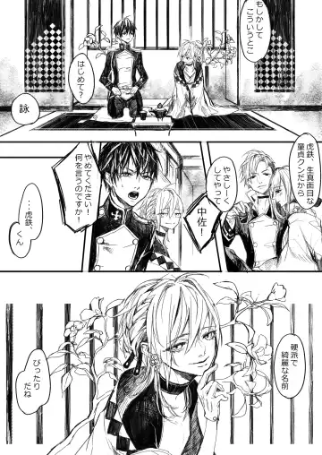 [Sakimoto Saki] Hatsuhana Kou Fhentai - Page 4