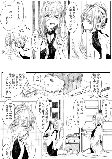 [Sakimoto Saki] Hatsuhana Kou Fhentai - Page 40