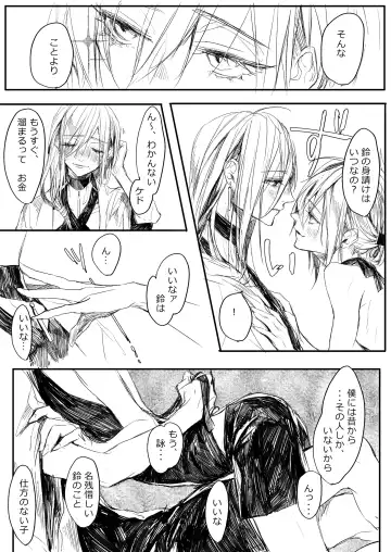 [Sakimoto Saki] Hatsuhana Kou Fhentai - Page 43