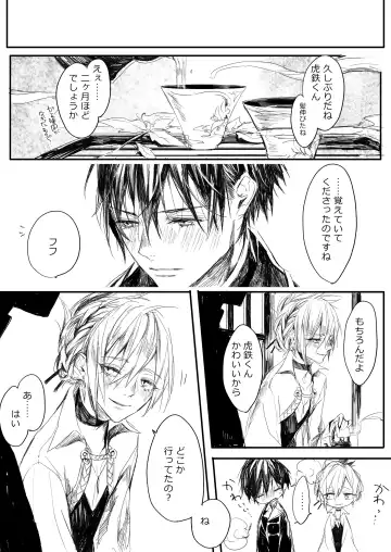 [Sakimoto Saki] Hatsuhana Kou Fhentai - Page 45