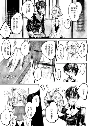 [Sakimoto Saki] Hatsuhana Kou Fhentai - Page 46