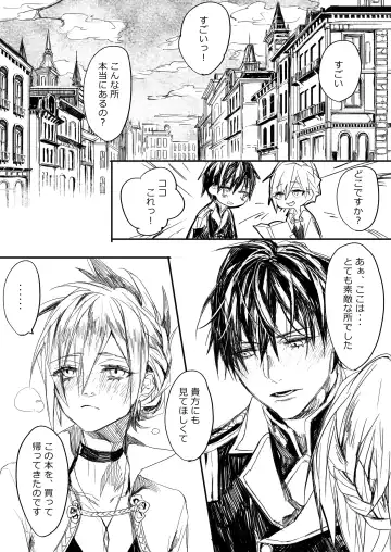 [Sakimoto Saki] Hatsuhana Kou Fhentai - Page 48