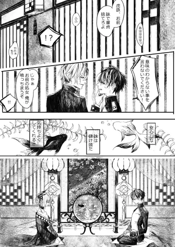 [Sakimoto Saki] Hatsuhana Kou Fhentai - Page 5