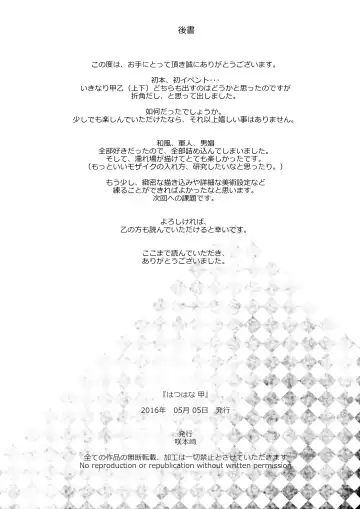 [Sakimoto Saki] Hatsuhana Kou Fhentai - Page 57