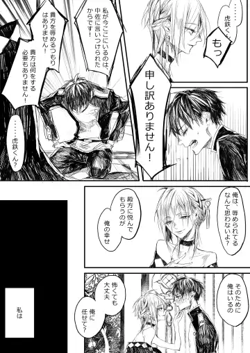 [Sakimoto Saki] Hatsuhana Kou Fhentai - Page 6