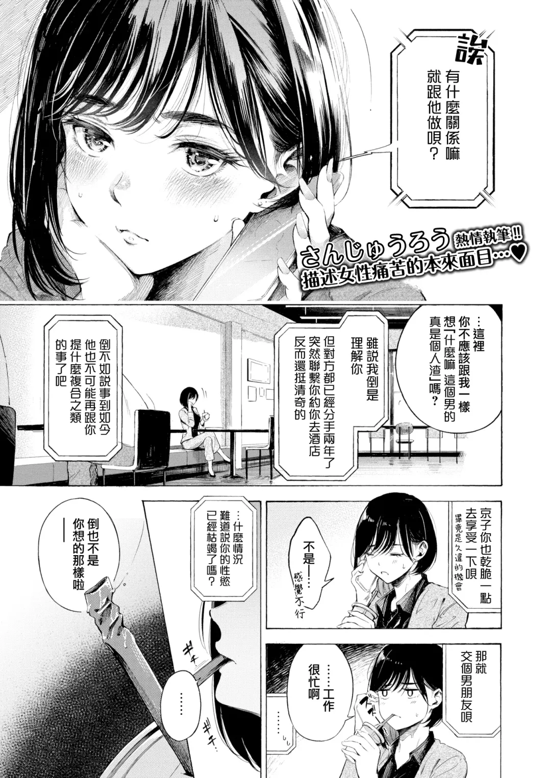 [Sanjuurou] Impression | 印象 Fhentai - Page 1