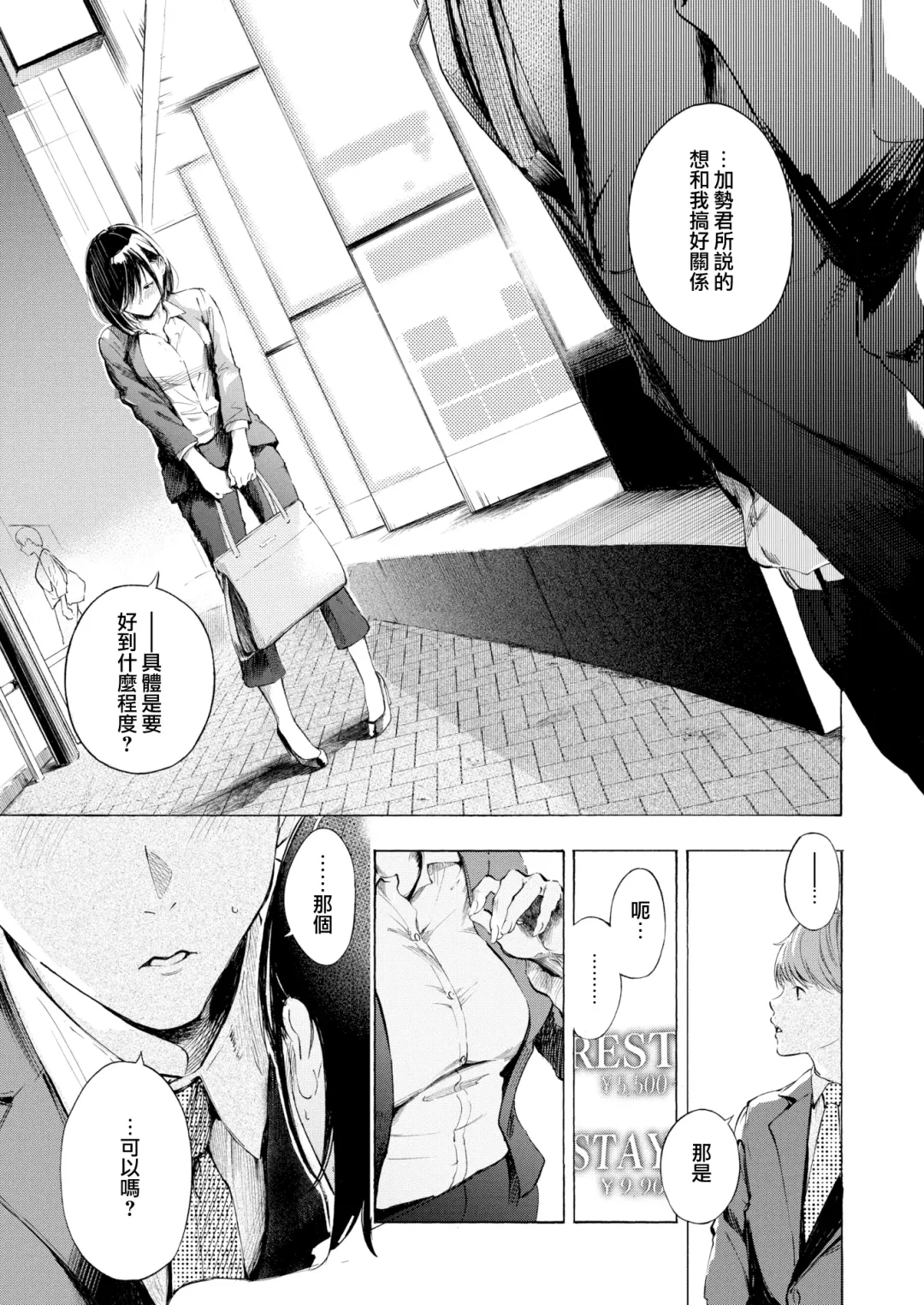[Sanjuurou] Impression | 印象 Fhentai - Page 11