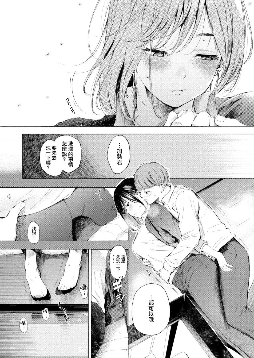 [Sanjuurou] Impression | 印象 Fhentai - Page 12