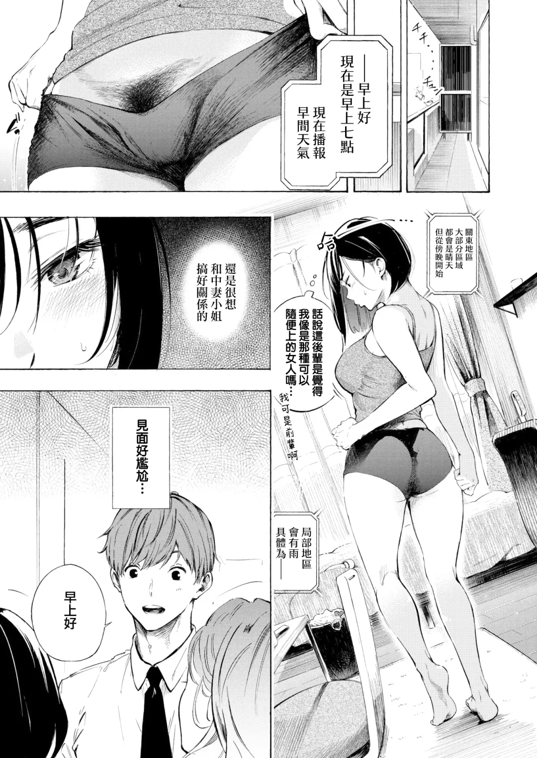 [Sanjuurou] Impression | 印象 Fhentai - Page 5