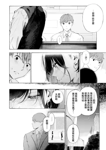 [Sanjuurou] Impression | 印象 Fhentai - Page 10