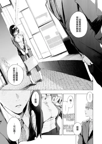 [Sanjuurou] Impression | 印象 Fhentai - Page 11