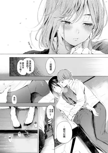 [Sanjuurou] Impression | 印象 Fhentai - Page 12