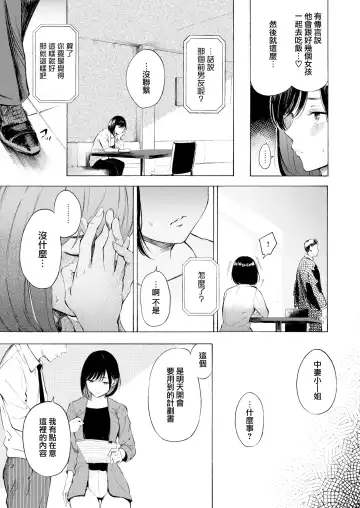 [Sanjuurou] Impression | 印象 Fhentai - Page 7
