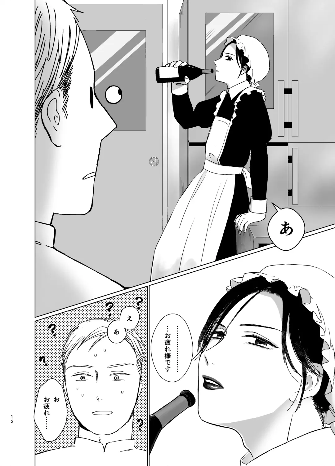 [Nemo] Danna-sama no Aijin to Dekite Shimaimashita Fhentai - Page 11