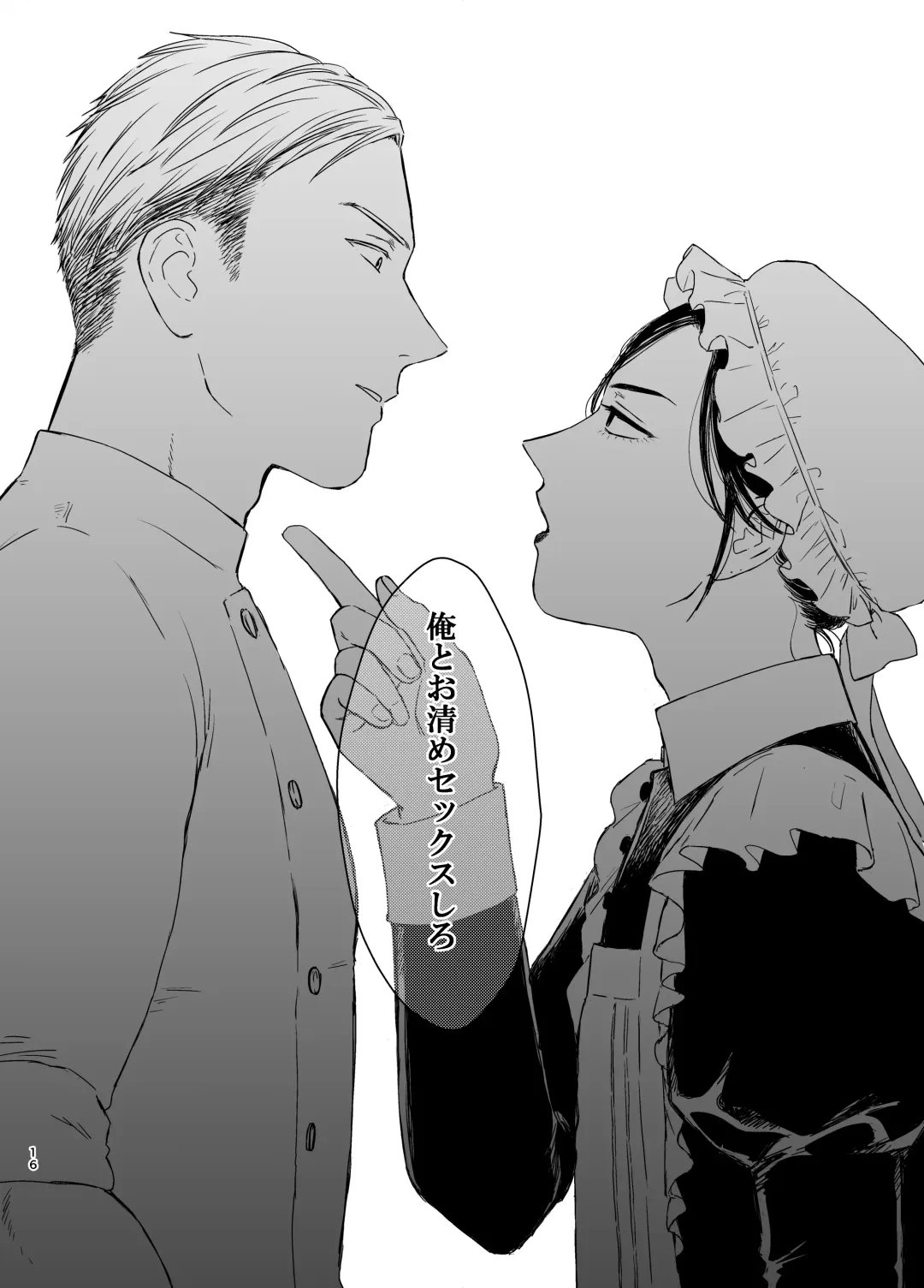 [Nemo] Danna-sama no Aijin to Dekite Shimaimashita Fhentai - Page 15