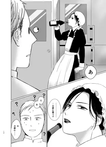 [Nemo] Danna-sama no Aijin to Dekite Shimaimashita Fhentai - Page 11