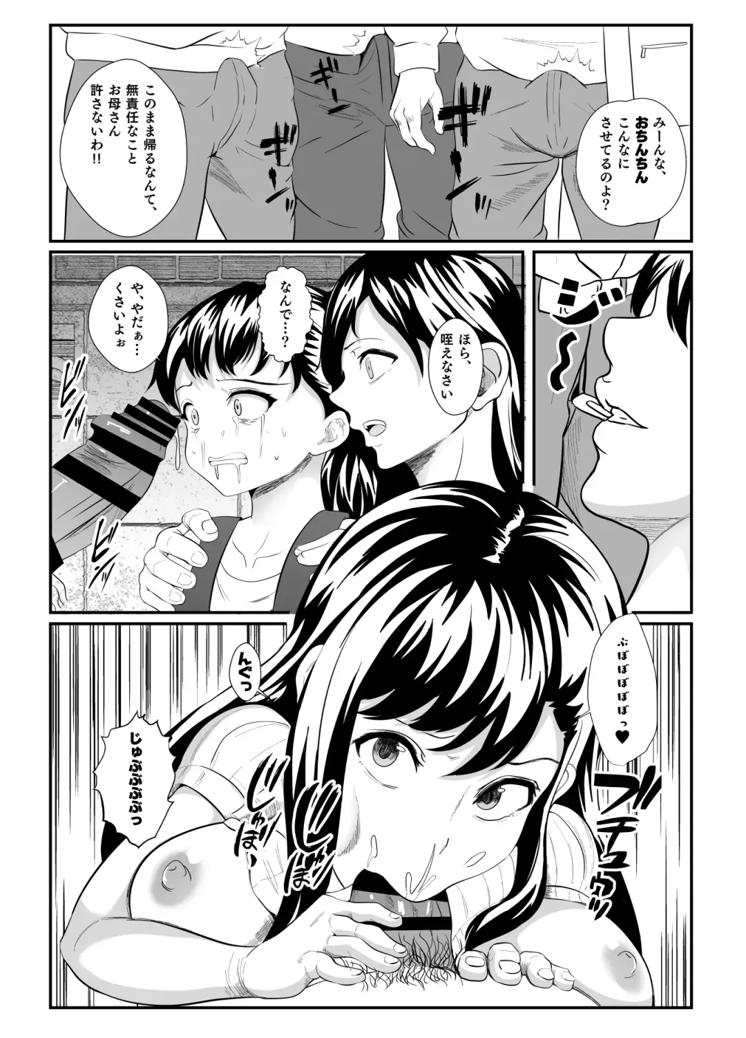 Yuurei ni Nottorare Osoto de Ikenai Koto o Hajimeta Okaa-san Fhentai - Page 17
