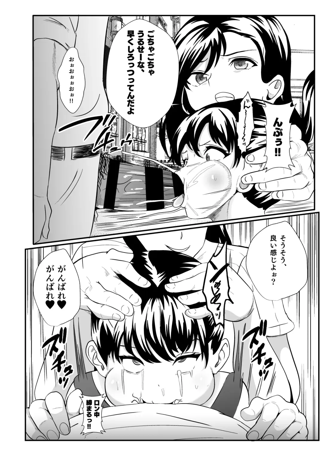 Yuurei ni Nottorare Osoto de Ikenai Koto o Hajimeta Okaa-san Fhentai - Page 19