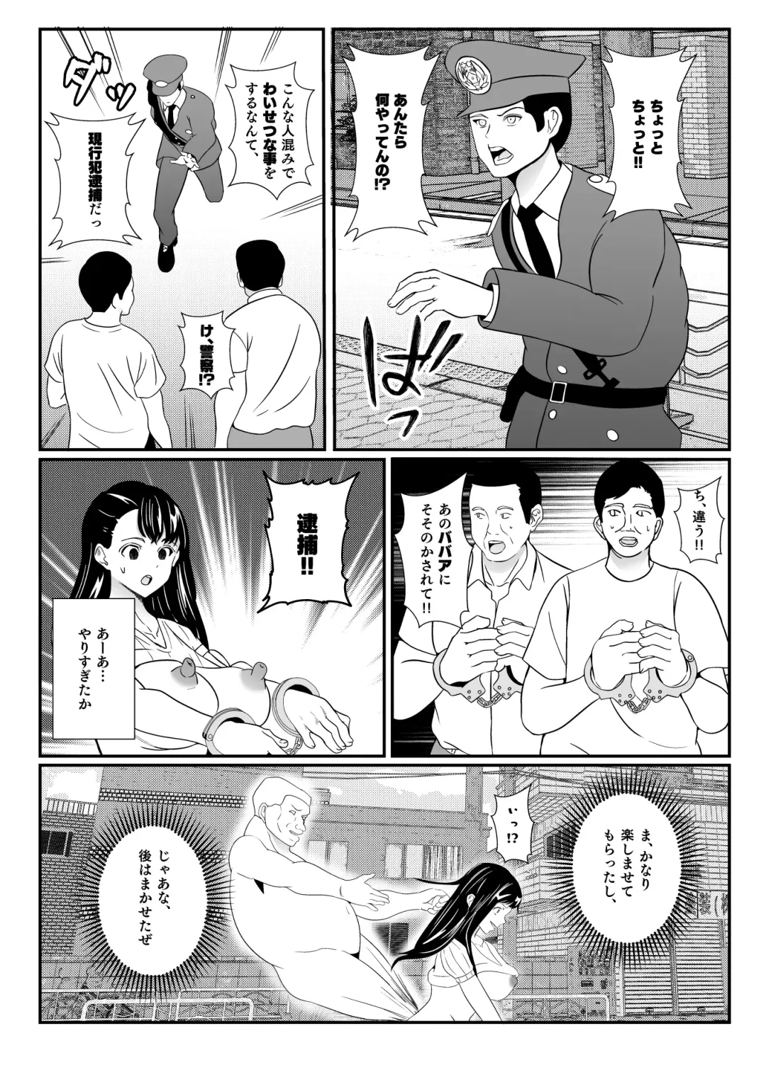 Yuurei ni Nottorare Osoto de Ikenai Koto o Hajimeta Okaa-san Fhentai - Page 27
