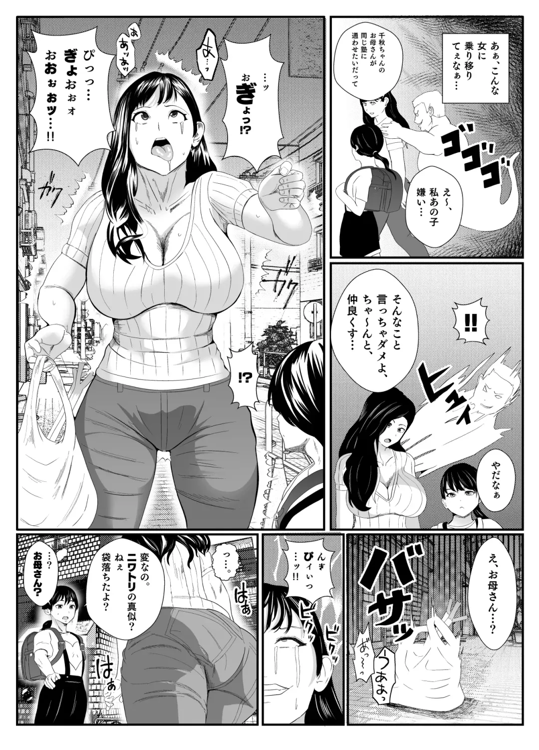 Yuurei ni Nottorare Osoto de Ikenai Koto o Hajimeta Okaa-san Fhentai - Page 5