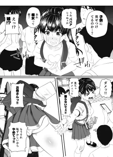 Yuurei ni Nottorare Osoto de Ikenai Koto o Hajimeta Okaa-san Fhentai - Page 10