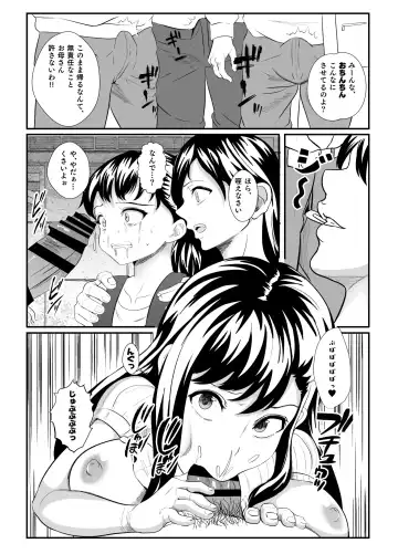 Yuurei ni Nottorare Osoto de Ikenai Koto o Hajimeta Okaa-san Fhentai - Page 17