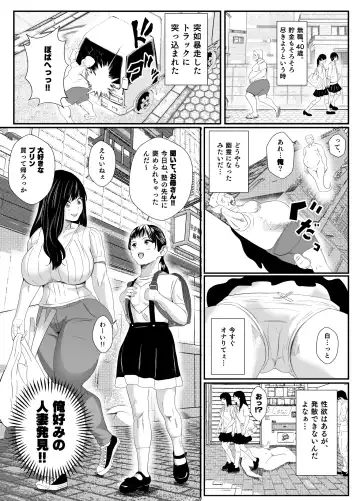 Yuurei ni Nottorare Osoto de Ikenai Koto o Hajimeta Okaa-san Fhentai - Page 4