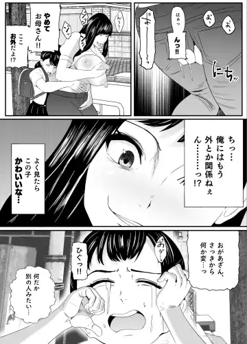 Yuurei ni Nottorare Osoto de Ikenai Koto o Hajimeta Okaa-san Fhentai - Page 7