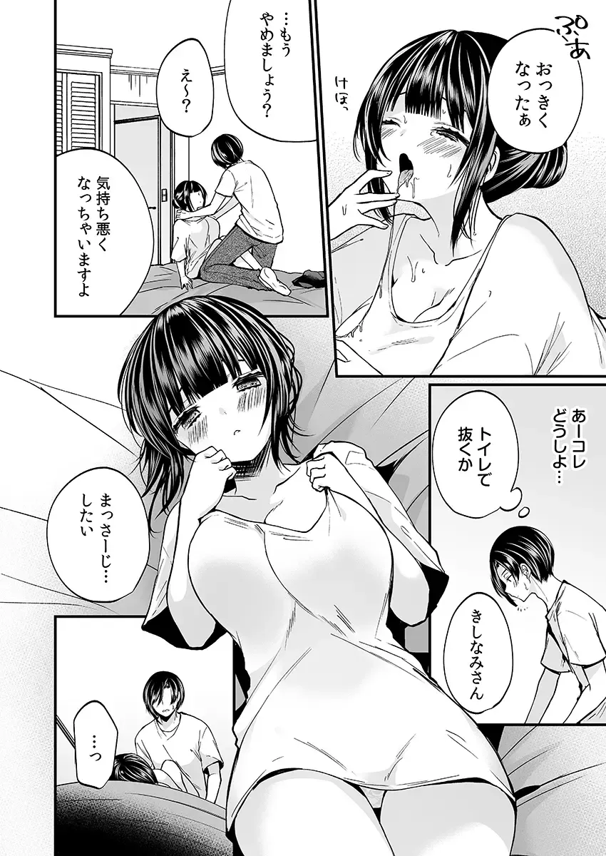 [Mareo] "Ikasaresugite Chousa Murii...!" Sennyuu! Uwasa no Kaikan Massage-ten Fhentai - Page 34