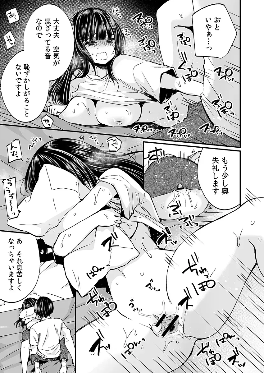 [Mareo] "Ikasaresugite Chousa Murii...!" Sennyuu! Uwasa no Kaikan Massage-ten Fhentai - Page 41
