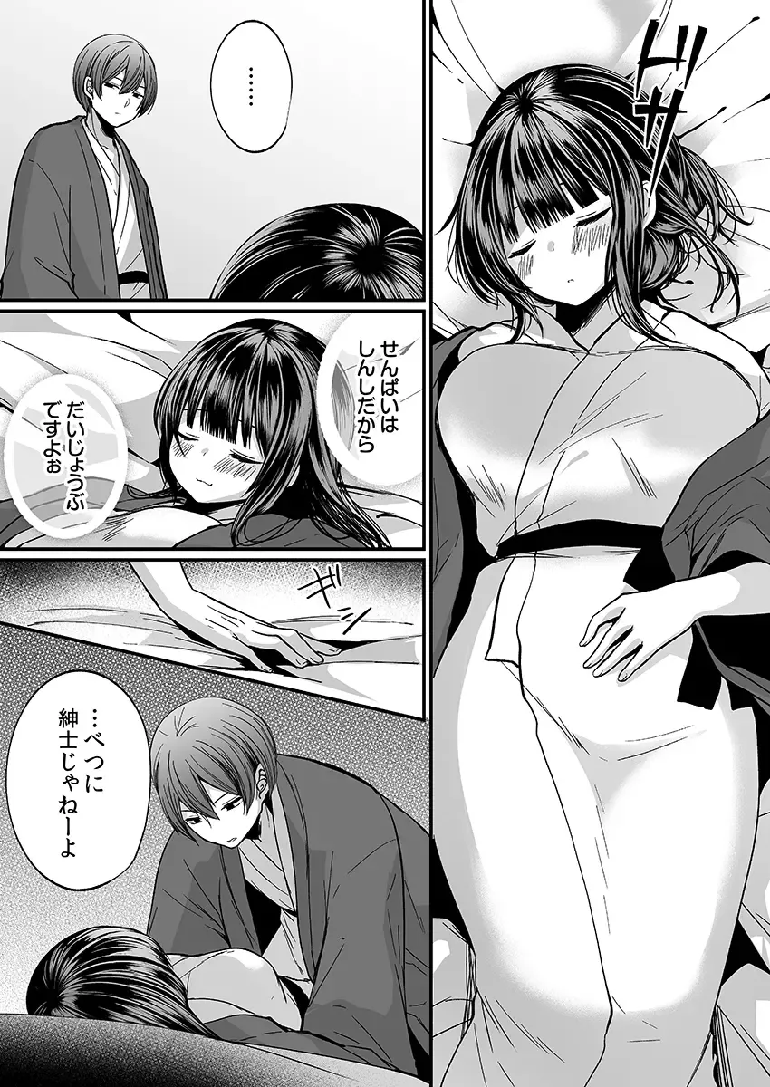 [Mareo] "Ikasaresugite Chousa Murii...!" Sennyuu! Uwasa no Kaikan Massage-ten Fhentai - Page 63