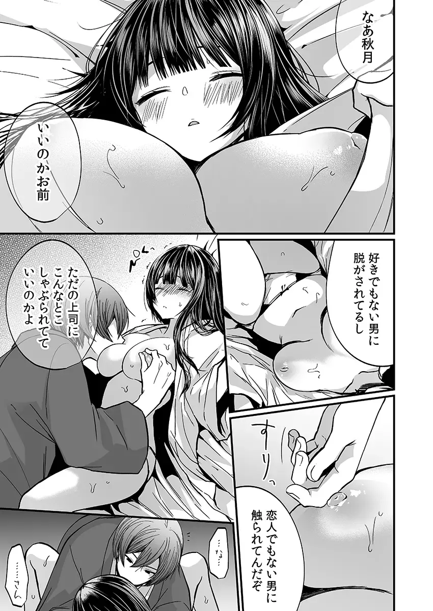 [Mareo] "Ikasaresugite Chousa Murii...!" Sennyuu! Uwasa no Kaikan Massage-ten Fhentai - Page 67