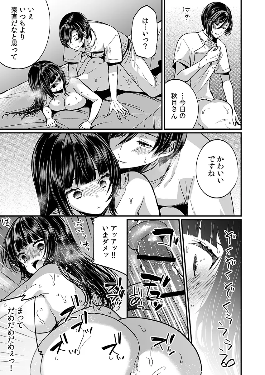 [Mareo] "Ikasaresugite Chousa Murii...!" Sennyuu! Uwasa no Kaikan Massage-ten Fhentai - Page 93