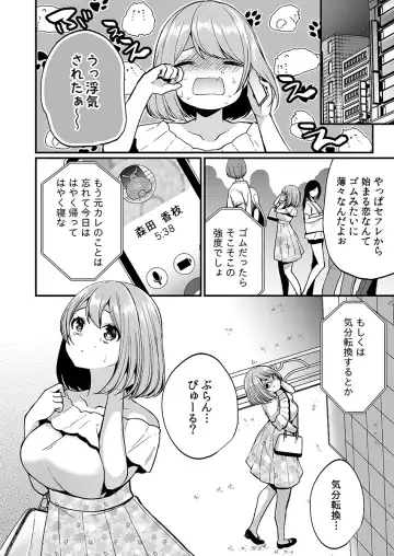 [Mareo] "Ikasaresugite Chousa Murii...!" Sennyuu! Uwasa no Kaikan Massage-ten Fhentai - Page 104