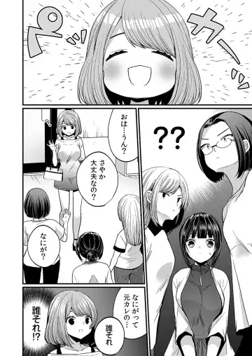 [Mareo] "Ikasaresugite Chousa Murii...!" Sennyuu! Uwasa no Kaikan Massage-ten Fhentai - Page 110