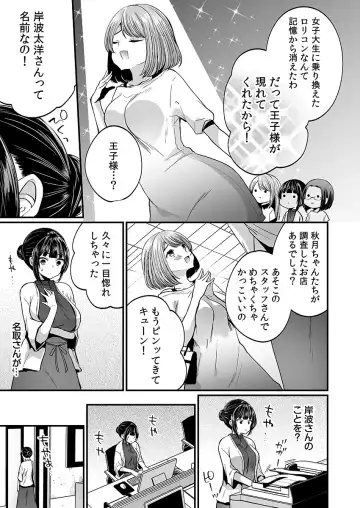 [Mareo] "Ikasaresugite Chousa Murii...!" Sennyuu! Uwasa no Kaikan Massage-ten Fhentai - Page 111
