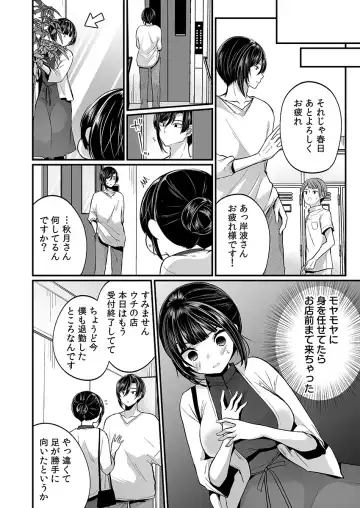 [Mareo] "Ikasaresugite Chousa Murii...!" Sennyuu! Uwasa no Kaikan Massage-ten Fhentai - Page 112