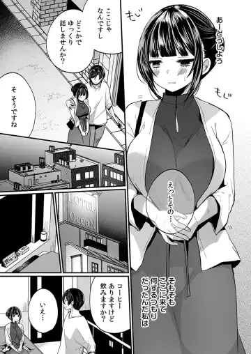 [Mareo] "Ikasaresugite Chousa Murii...!" Sennyuu! Uwasa no Kaikan Massage-ten Fhentai - Page 113